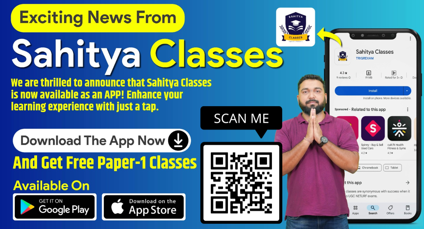 Sahitya Classes APP