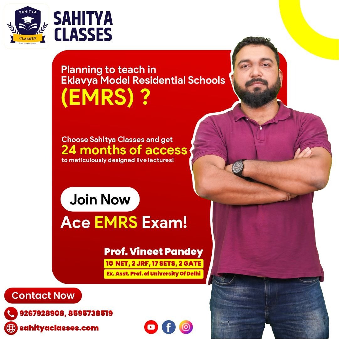 EMRS Exam Preparation by Sahitya classes