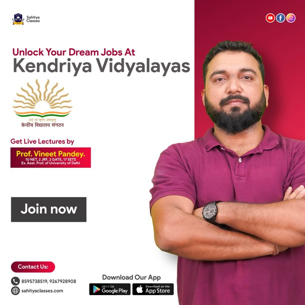 Kendriya Vidyalayas - Exam Creative