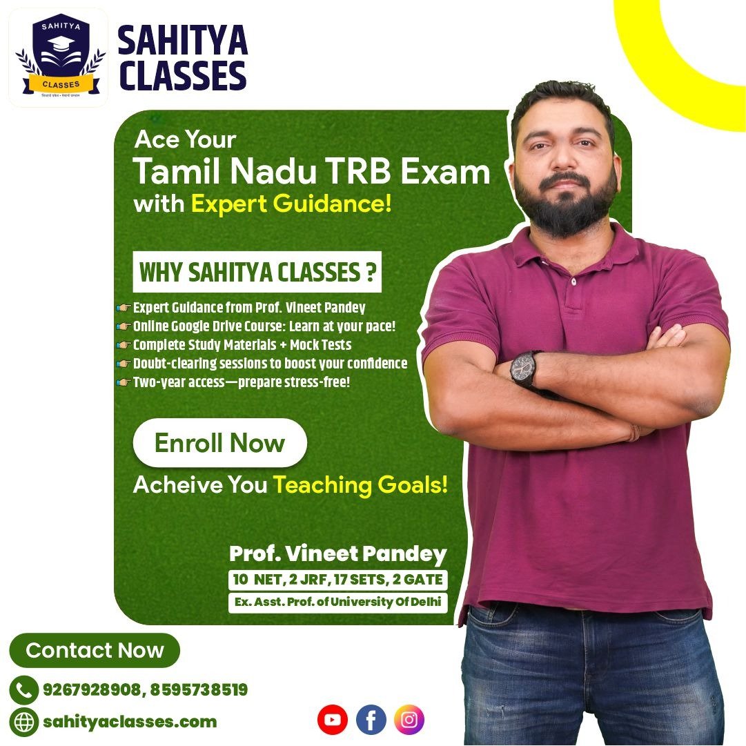 Tamil Nadu TRB Exam 2024