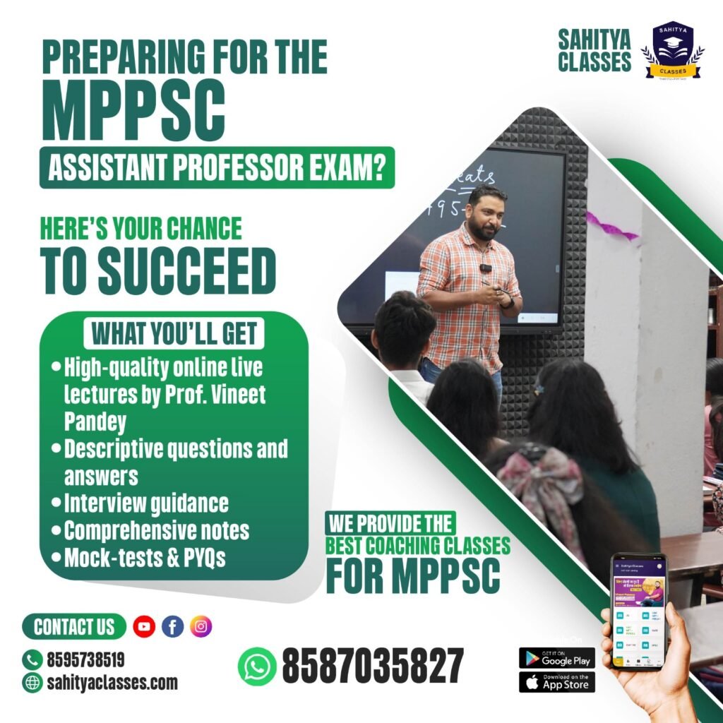 MPPSC Assitant Professor Exam