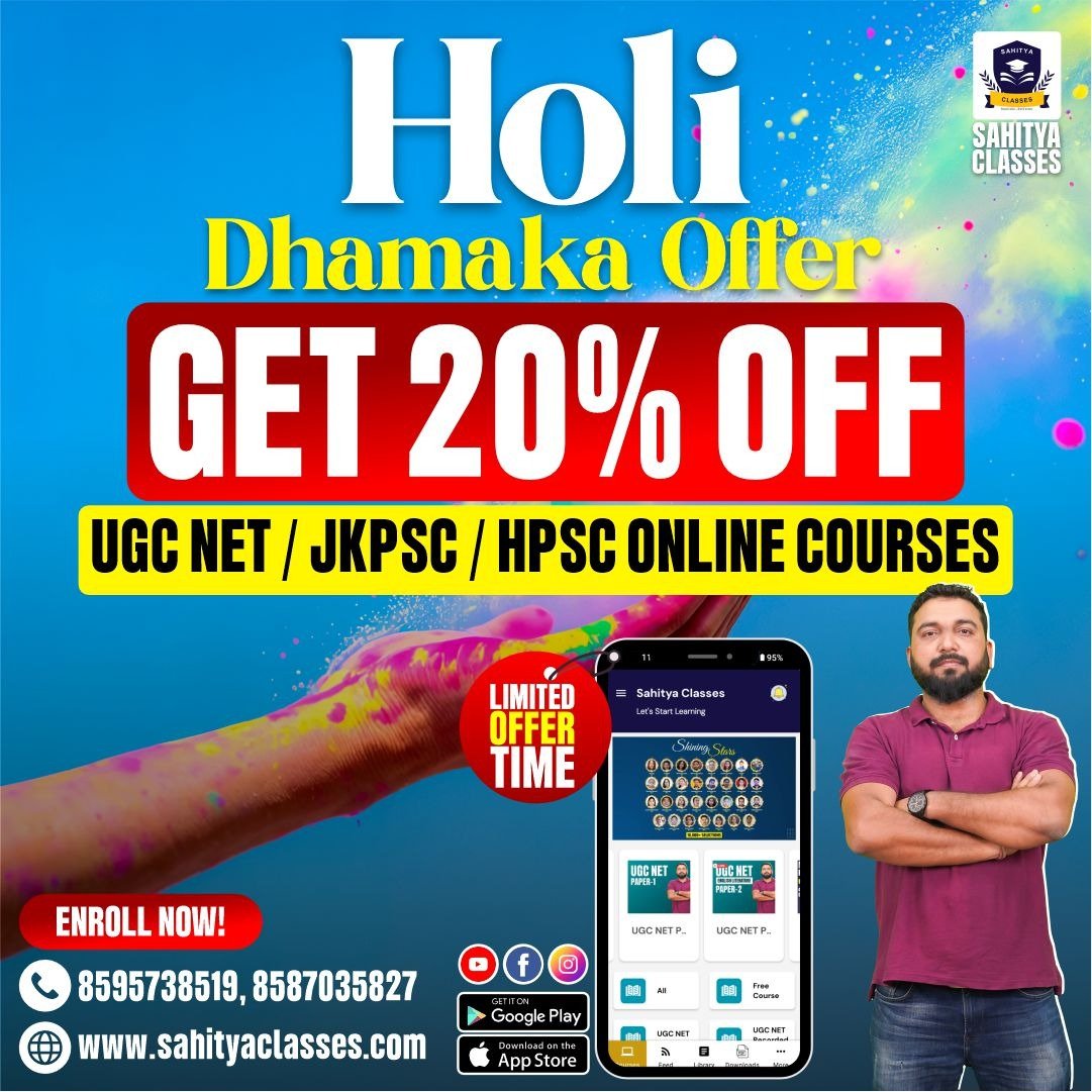 holi dhamaka offer get 20% ugc net/jkpdc/hpsc/ online classes